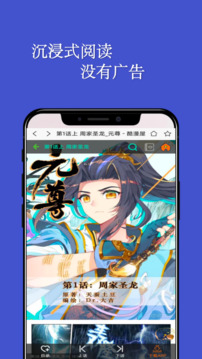 风车漫画免费app（风车动漫）