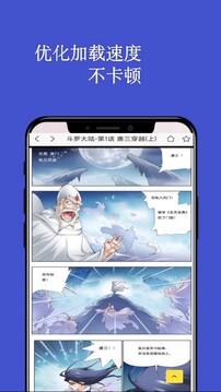 风车漫画免费app（风车动漫）