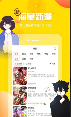 土豪漫画2021最新漫画免费app
