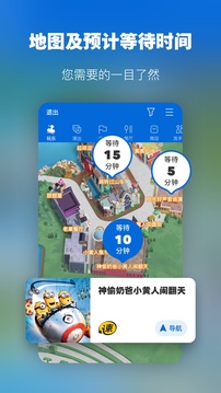 北京环球度假区官方app