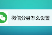 微信分身怎么弄安卓手机？微信分身怎么弄第二个微信