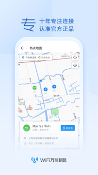 万能钥匙自动连接wifi