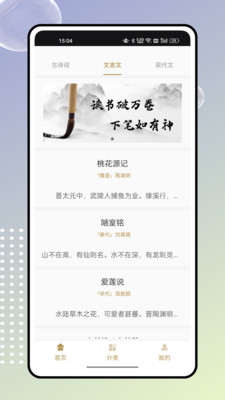 海棠文学城小说网站免费入口app
