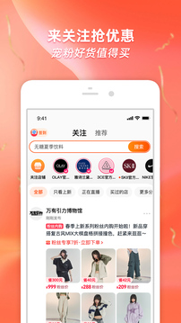 淘宝网上购物商城app