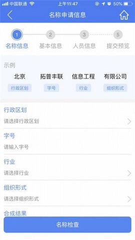 河南掌上登记app