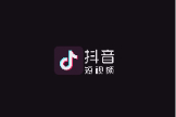 抖音和抖音极速版有啥区别？抖音和抖音极速版区别在哪？