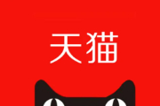 天猫开店需什么条件和费用？分享天猫店铺申请条件及费用2023