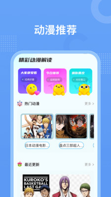 囧动漫官方入口app