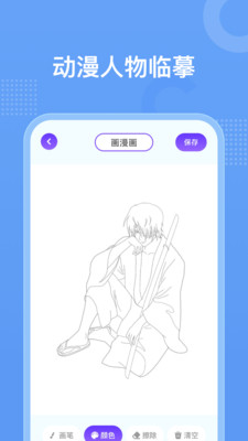 囧动漫官方入口app