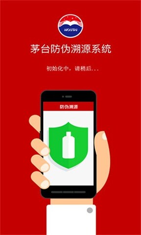 贵州茅台防伪溯源app最新版本