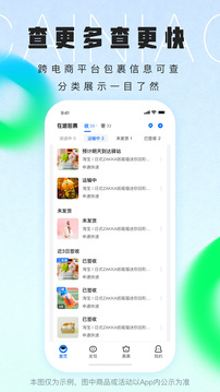 菜鸟驿站app