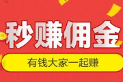 做任务赚佣金的正规平台有哪些？做任务赚佣金的正规app排行榜