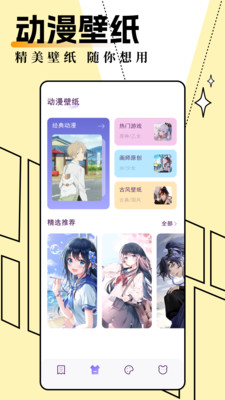 妖精动漫免费页面看漫画弹窗版