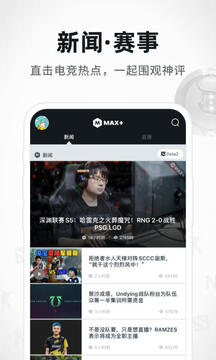 MAX游戏盒