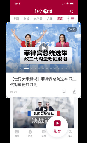 联合早报中文网
