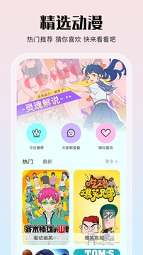 亲亲漫画官方正版app