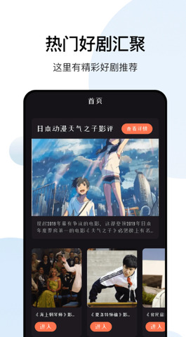 大师兄影视大全免费观看电视剧app