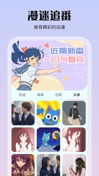 亲亲漫画app官方应用最新版