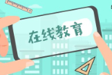 学有优教怎么激活？学有优教激活步骤！