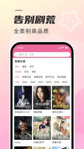 韩剧tv官方正版app