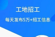 鱼泡网招工信息可靠吗？真实吗？