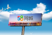 58同城找工作可靠可信吗？安全吗？