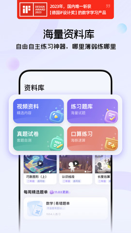 海豚自学app