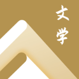 海棠文学城-无弹窗免费网络小说阅读网app