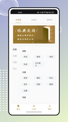 海棠文学城-无弹窗免费网络小说阅读网app
