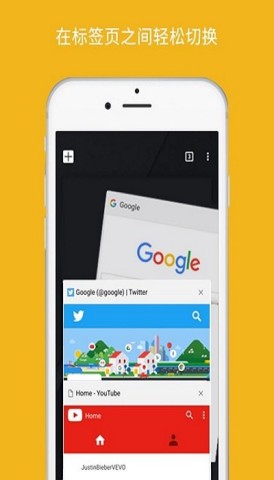谷歌官方app（谷歌浏览器）