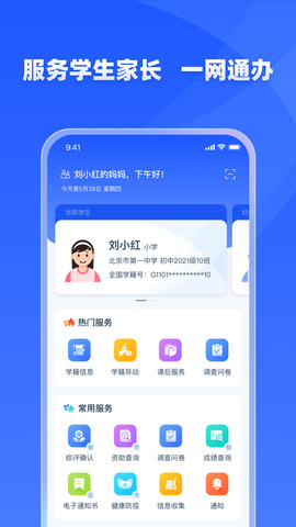 学有教育免费最新版app