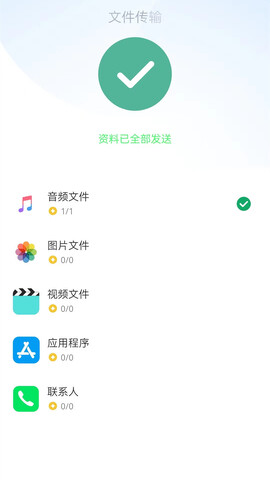 换机克隆app