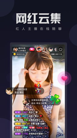 金蝶直播间app