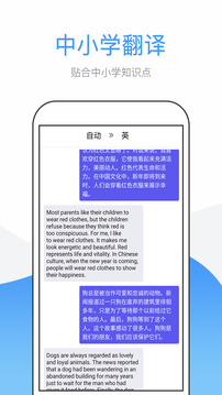 翻译软件手机版免费app