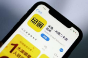 闲鱼怎么做无货源赚钱？闲鱼做无货源赚钱教程