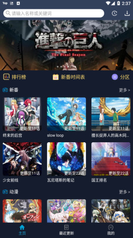 zzzfun动漫官方app