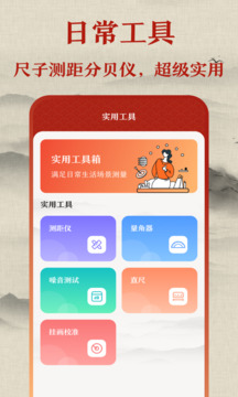 罗盘app手机使用