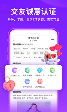 爱聊app免费软件