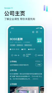 boss直聘招聘网