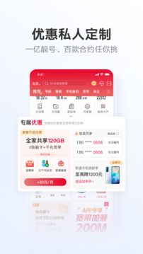 中国联通手机营业厅网