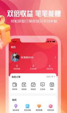 东淘严选App