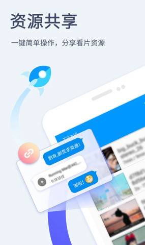 影音先锋资源电影在线播放视频免费APP