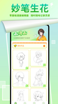 严选漫画APP