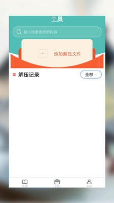 海棠小说无弹窗免费网络小说阅读app