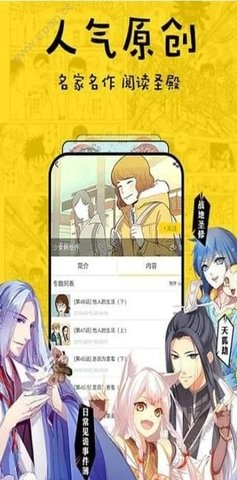 香香漫画app官方安卓版