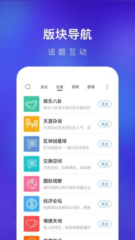 天涯论坛官方app