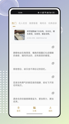 海棠文学无弹窗免费网络小说阅读app