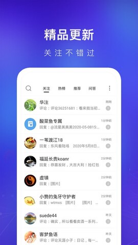 天涯论坛官方app