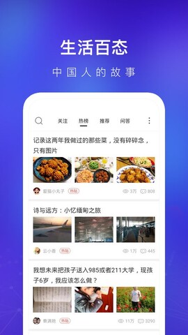 天涯论坛官方app