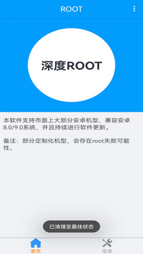 ROOT app